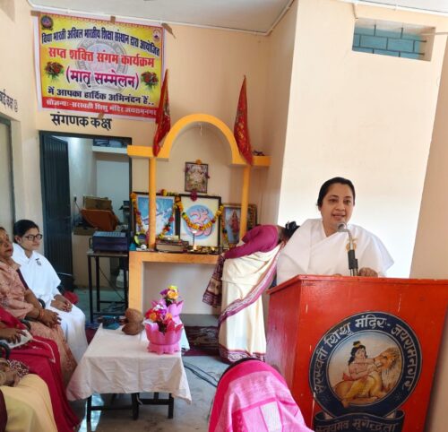 वसुधैव कुटुम्बकम् भारतीय जीवनदृष्टि का मूल आधार— बीके स्वाति दीदी