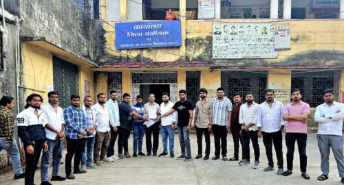 भारतीय राष्ट्रीय छात्र संगठन (एनएसयूआई) जिला अध्यक्ष रंजीत सिंह के नेतृत्व में