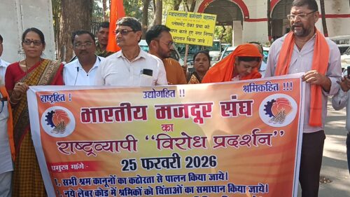 श्रम कानून संहिता के विरोध में भारतीय मजदूर संघ का राष्ट्रव्यापी प्रदर्शन रैली निकालकर कलेक्टर को सौंपा गया मुख्यमंत्री के नाम ज्ञापन