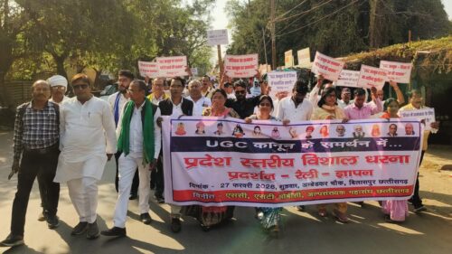 यूजीसी बिल के समर्थन में आज SC ST OBC MIN महासंघ,छत्तीसगढ़िया सर्व समाज एवं सर्व हिंदू समाज छत्तीसगढ़ द्वारा