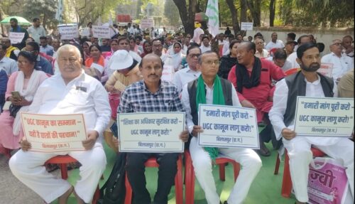 यूजीसी विनियम 2026 का जीएसएस ने किया समर्थन ईडब्ल्यूएस प्रावधान पर जताई आपत्ति