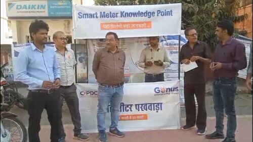 प्रदेश में 9 से 23 फरवरी तक स्मार्ट मीटर पखवाड़ा मोबाइल पर मिलेगी हर आधे घंटे की बिजली खपत की जानकारी