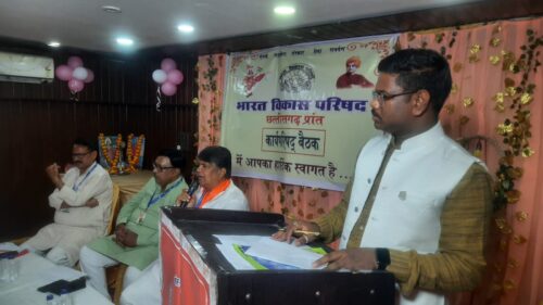 भारत विकास परिषद छत्तीसगढ़ प्रांत की कार्यपरिषद बैठक संपन्न, आगामी योजनाओं पर हुआ मंथन