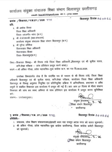 शिक्षा विभाग में हड़कंप, जिला शिक्षा अधिकारी टांडे-बाबू सुनील यादव पर जांच के आदेश