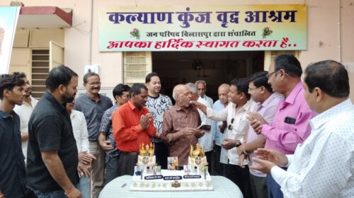 रामविचार नेताम का जन्मदिन वृद्धाश्रम में मनाया गया<br>फल वितरण कर बुजुर्गों के साथ साझा किए खुशियों के पल