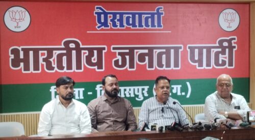 बजट 2026-27 युवा, किसान और विकास पर विशेष फोकस, बिलासपुर में भाजपा की प्रेस वार्ता