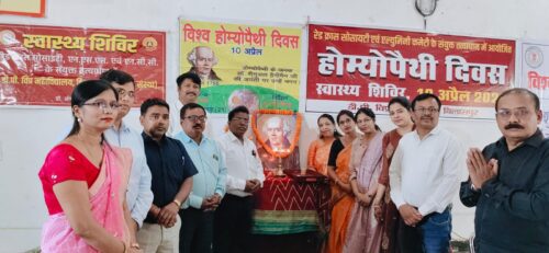 डी.पी. विप्र महाविद्यालय में आज 10 अप्रैल 2026 को होम्योपैथिक दिवस के उपलक्ष्य में स्वास्थ्य शिविर