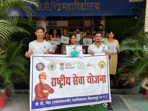 विश्व पृथ्वी दिवस पर एन.एस.एस. डी.पी. विप्र महाविद्यालय, बिलासपुर द्वारा चित्रकला प्रतियोगिता एवं व्यापक जन-जागरूकता अभियान का आयोजन
