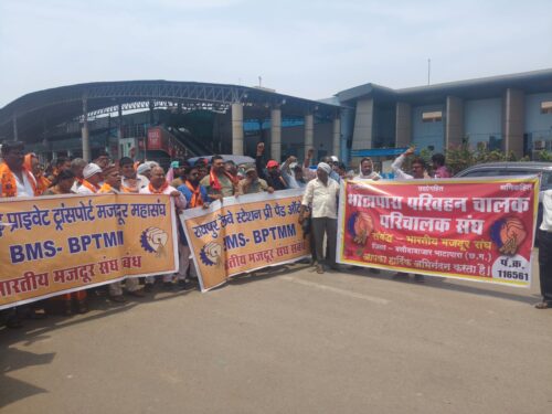 बीएमएस के नेतृत्व में निजी परिवहन कर्मचारियों ने निकाली वाहन रैली