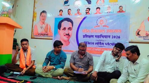 भाजपा देवरीखुर्द मंडल में डिजिटल लर्निंग प्लेटफॉर्म (DLP) प्रशिक्षण का प्रथम चरण संपन्न: ‘सरल ऐप’ को अनिवार्य कर शक्ति केंद्र स्तर पर योजना बनाने का आह्वान