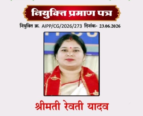 अखिल भारतीय पंचायत परिषद ने संभागीय नेतृत्व सौंपा..रेवती यादव और महेंद्र अग्रवाल बने अध्यक्ष
